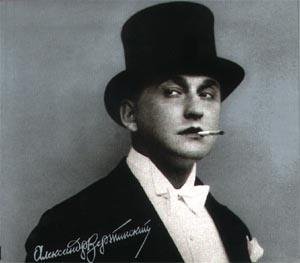 Вертинский Александр - Собрание стихотво