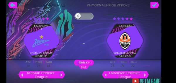 FIFA 21 SPECIAL EDITION V1.2 УПЛ И РПЛ