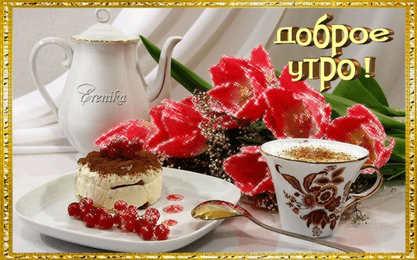 Dobroe-utro (1)