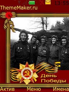 Vasha pobeda v nashih serdtsah