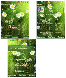 Солнечные поцелуи (havafara)