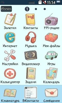 Розовенькая