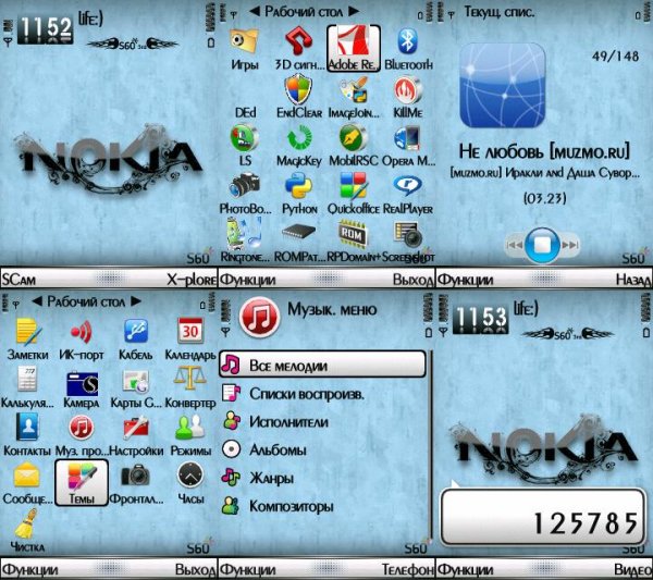 Темка Nokia