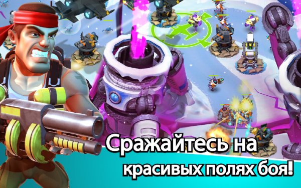 Alien Creeps TD (обновлено до v1.12.0 ).