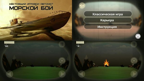 Морской Бой v2.4(14)arm