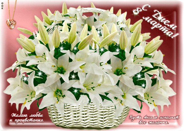 Поздравляю!