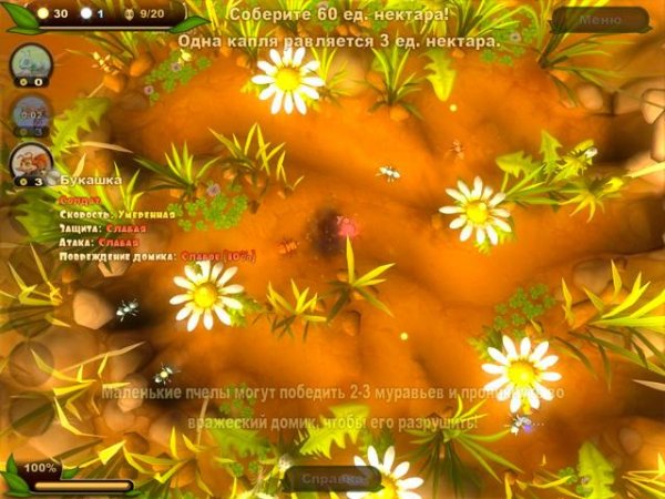 война букашек setup