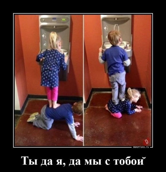 Ты да я, да мы с тобой