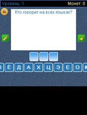 zagadok 240x400 rus