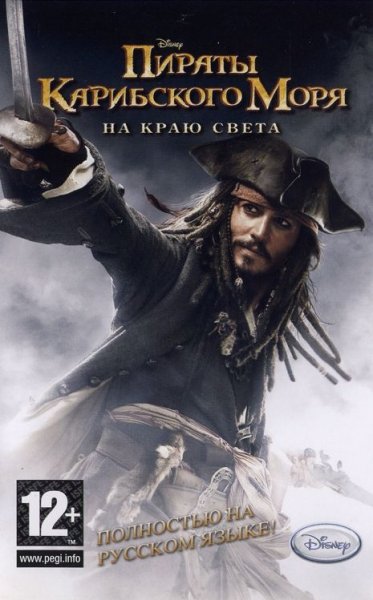 Pirates of the Caribbean At Worlds End.part1