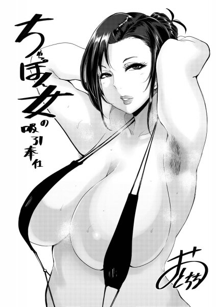 Chuppon Onna no Vacuum Fella 03 [RUS]