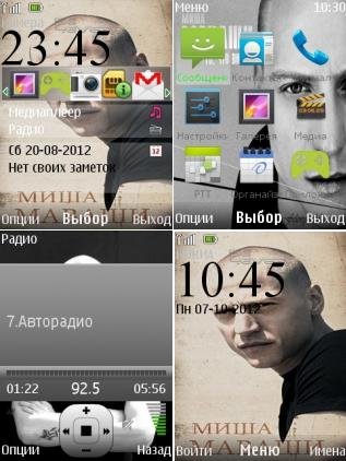 Маваши