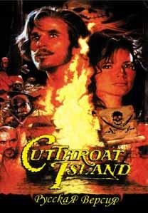 Cutthroat Island [TRus NewGame]