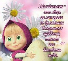 Понедельник