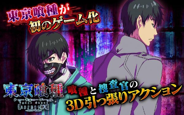 Tokyo Ghoul Carnaval v.1.0.4