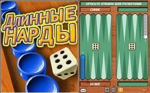 Длинные нарды Nok 352x416 S60 3ed