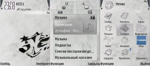 The ONE N-Gage theme
