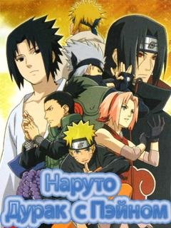 NarutoDurak with Pain