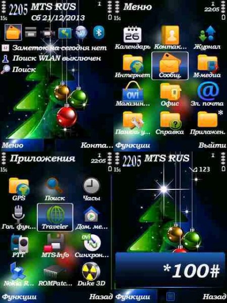 NewYear s60v3