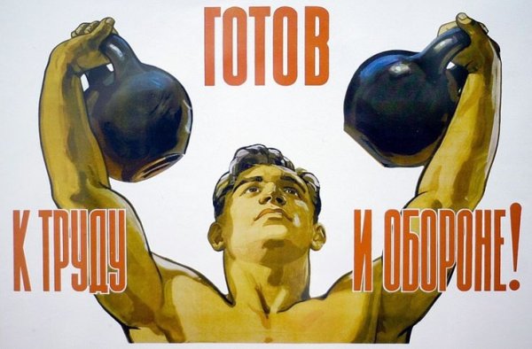 Гири. Спорт сильных и здоровых