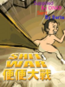 shit war by on69 sent by berte