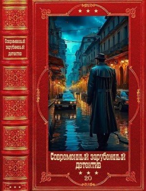 Дуглас Клэр, Джаворовски Кен, Шелтон Пейдж, Мин Цинь...