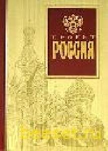 Proekt Rossiya