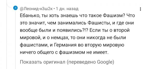 Хохол пишет