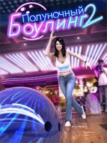 Midnight Bowling 2 Nokia s40 240x320