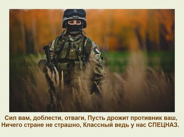 Открытка сил вам доблести отваги пусть