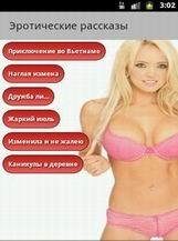 Эротические рассказы