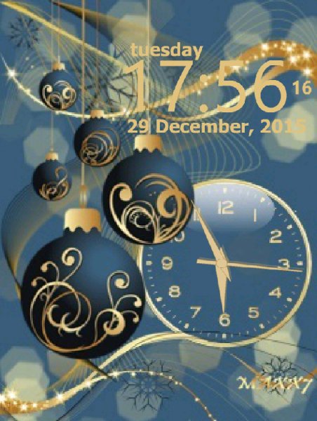 С наступающим