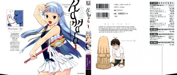 Kannagi Том1 Акт1