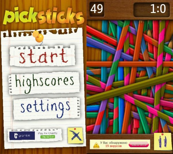 Pick Sticks