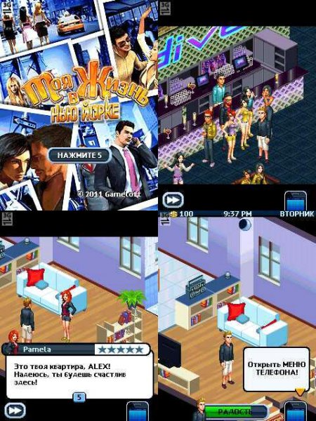 My Life in New York 176x208