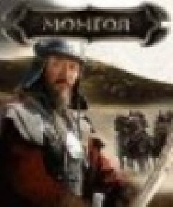 Монгол