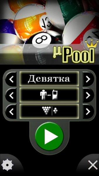 MicroPool S60 5.09