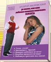 Tridcatq sovetov esli vashi lyubovnyie o