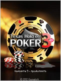Texas Holdem Poker 3 W810i