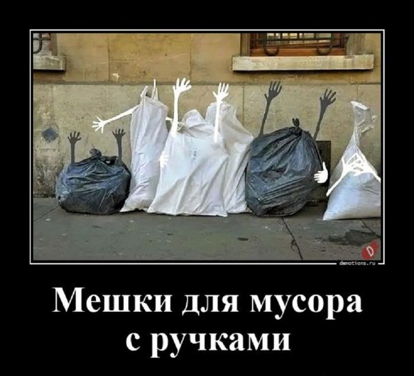 Мешки для мусора с ручками