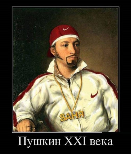 Так выглядит в глазах молодёжи