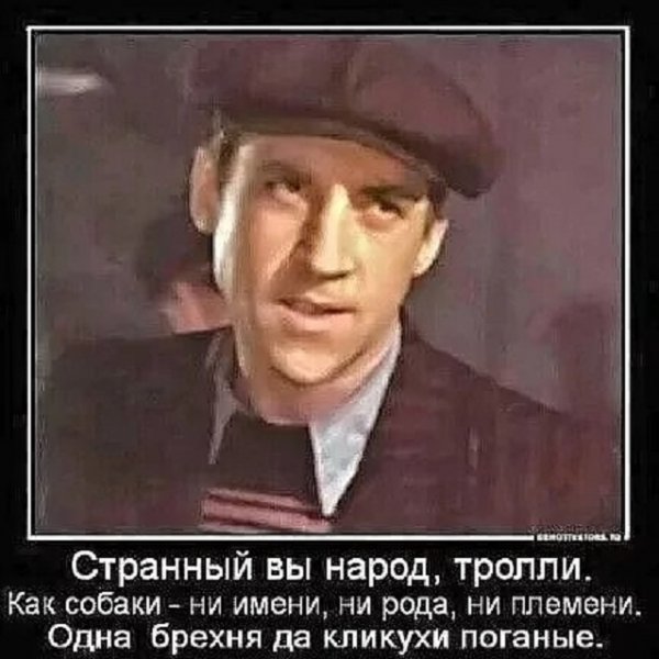 Странный вы народ, тролли...