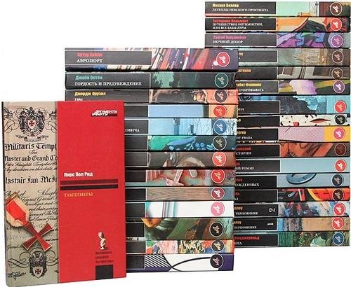 Книжная коллекция АРГУМЕНТЫ И ФАКТЫ