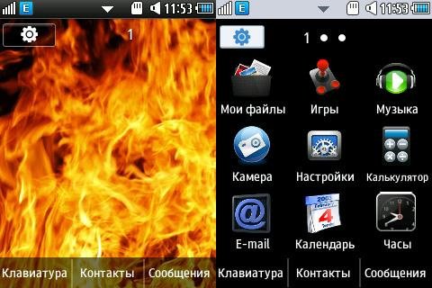 Fire