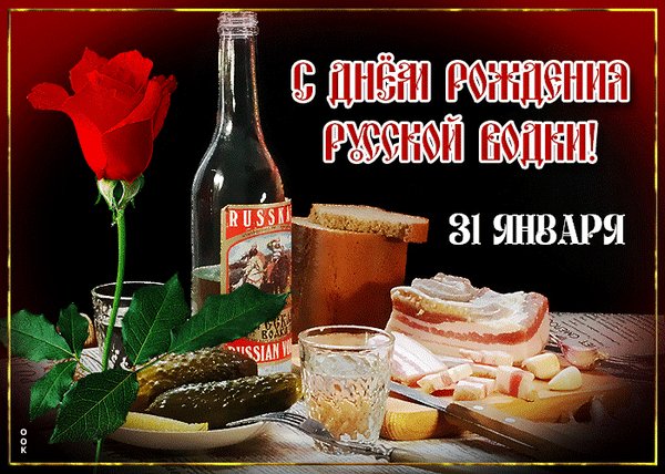 Анимированная открытка день русской