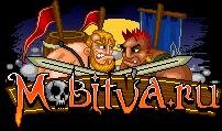mobitva (хак)