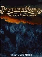 Властелин Колец 320x240
