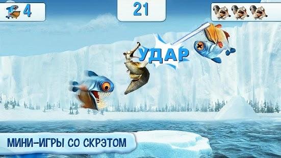 Ледниковый период: Деревушка 2.0.0