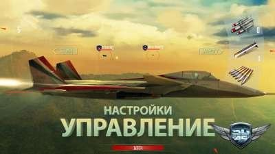 Sky Gamblers Air Supremacy v1.0.0 (Full)