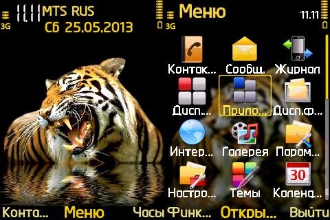 Tiger Perfect